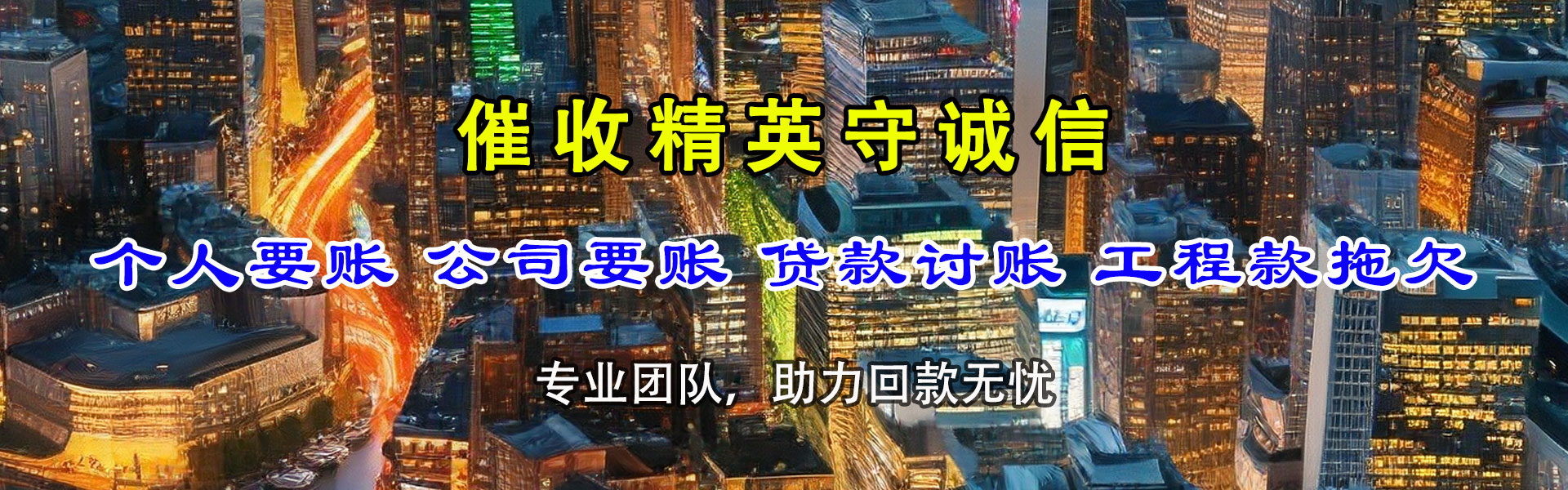迎江追债公司